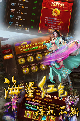 朕的天下修改版 游戏截图